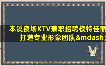 玉林夜总会招聘